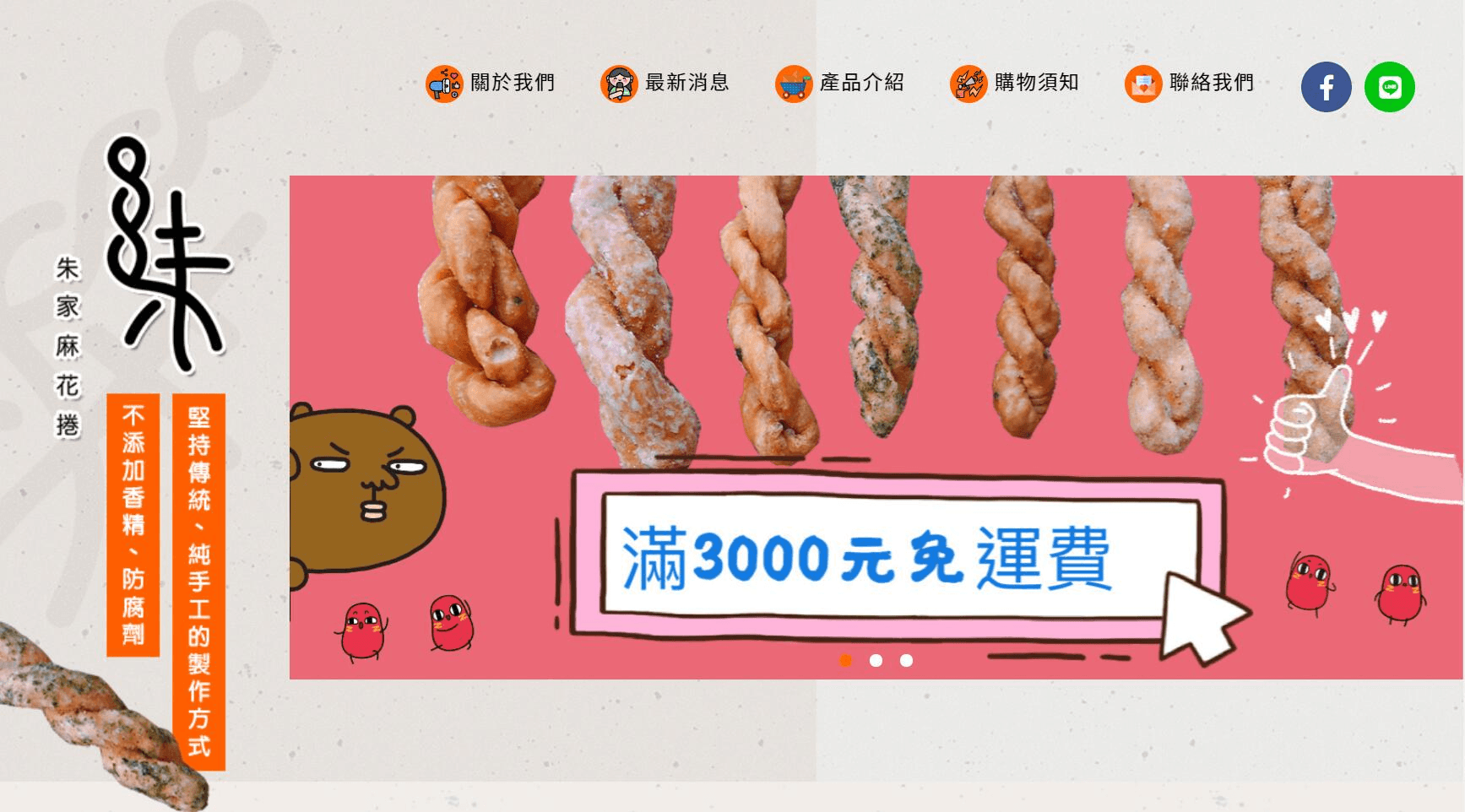 設計食品網站 設計食品網站